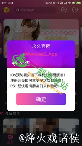 91香蕉视频iOS免费下载与安装指南 91香蕉视频iOS免费下载与安装指南